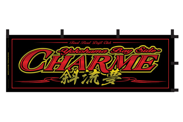 Nobori Flag - Team CHARME
